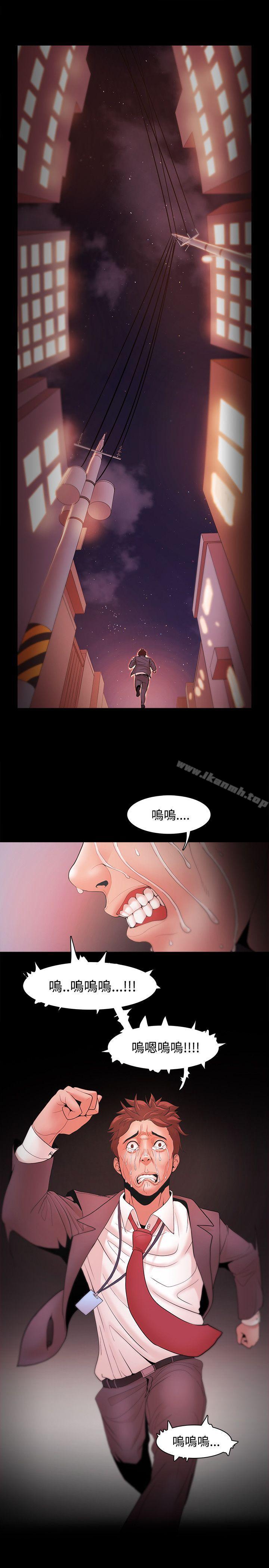 《Loser》漫画 第19話