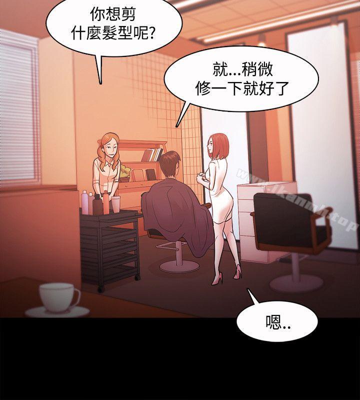 《Loser》漫画 第19話