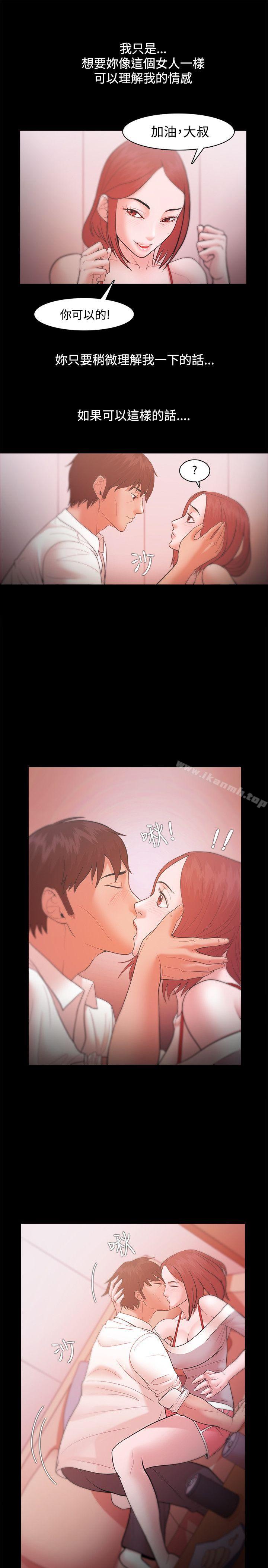 《Loser》漫画 第19話
