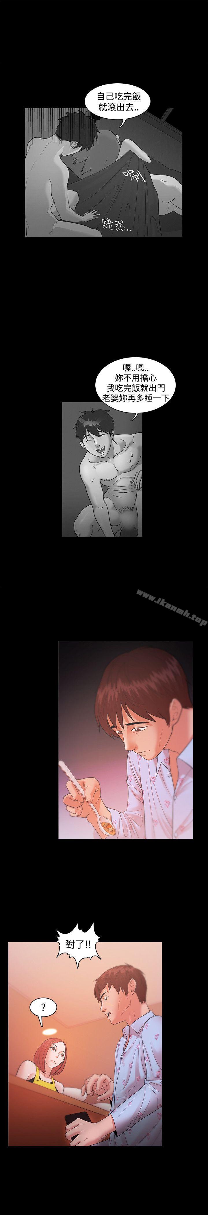 《Loser》漫画 第19話