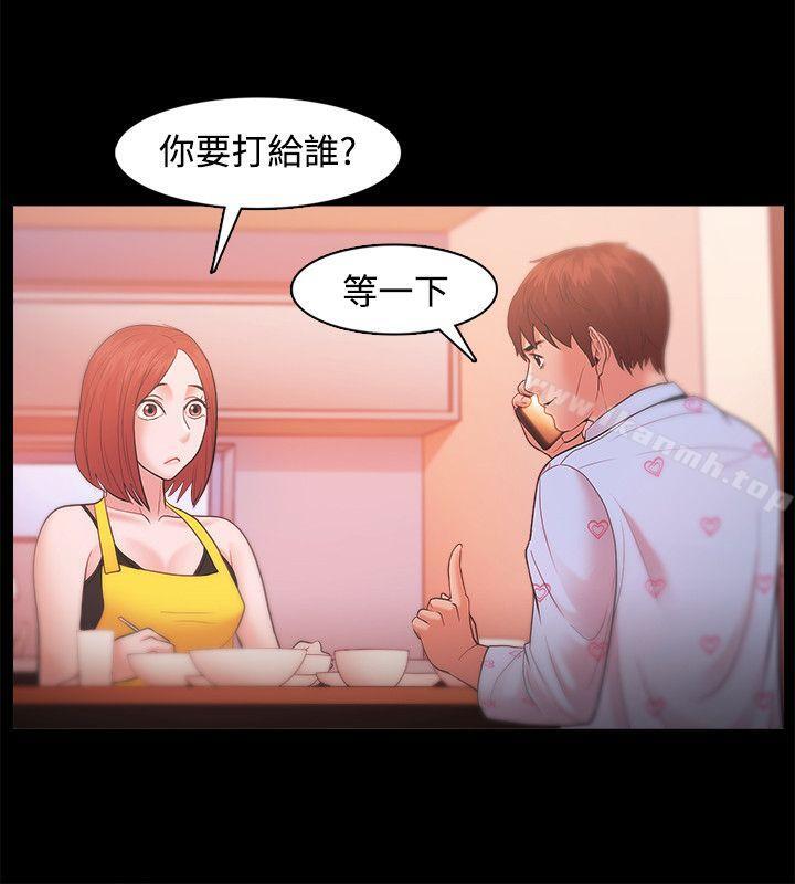 《Loser》漫画 第19話