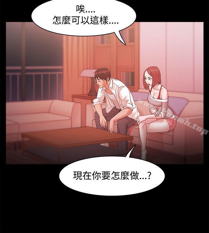《Loser》漫画 第19話
