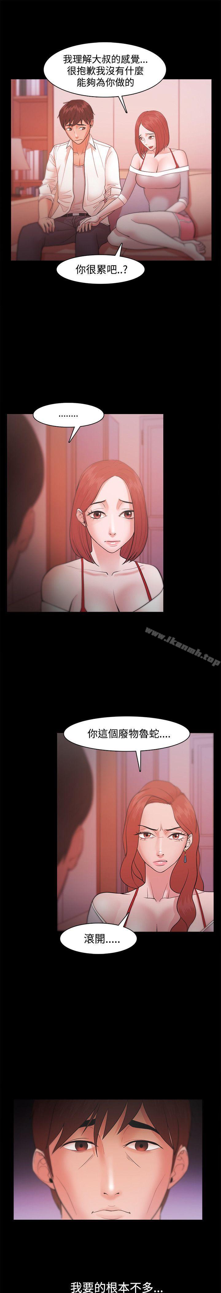 《Loser》漫画 第19話