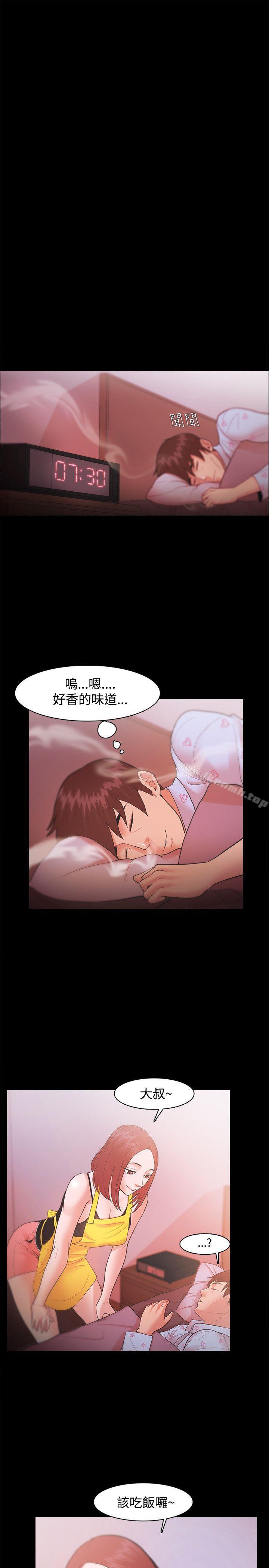 《Loser》漫画 第19話