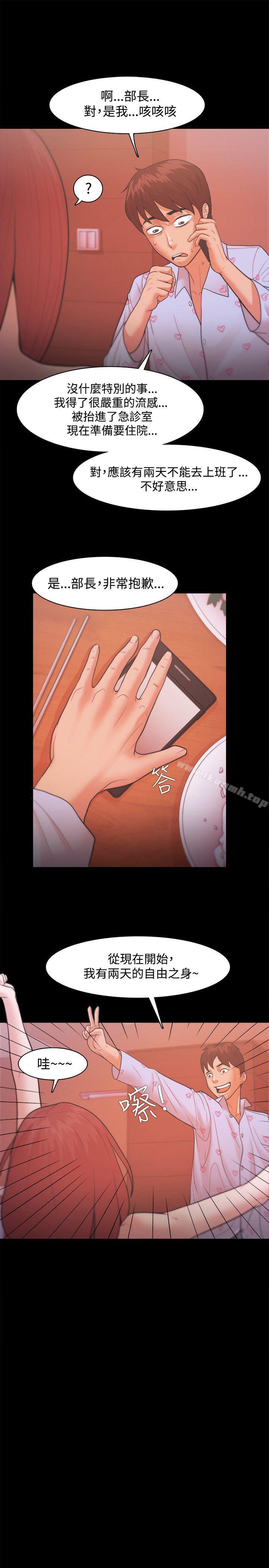 《Loser》漫画 第19話