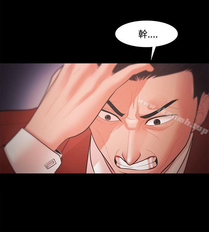 《Loser》漫画 第19話