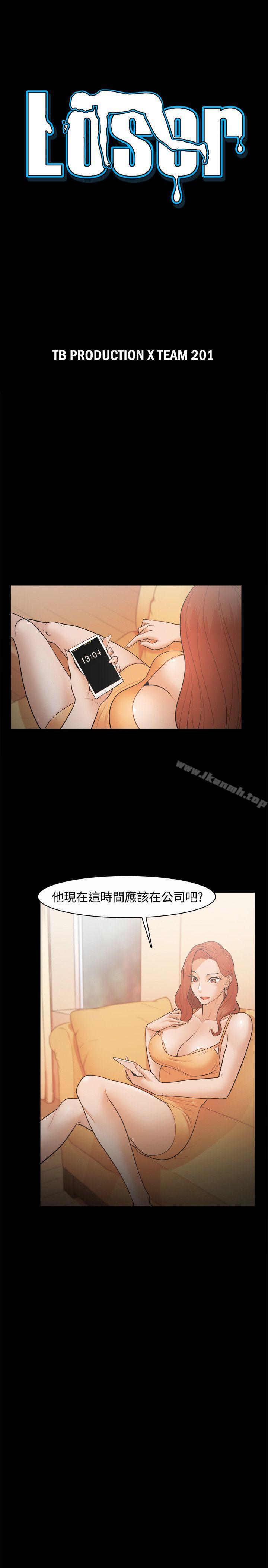 《Loser》漫画 第20話