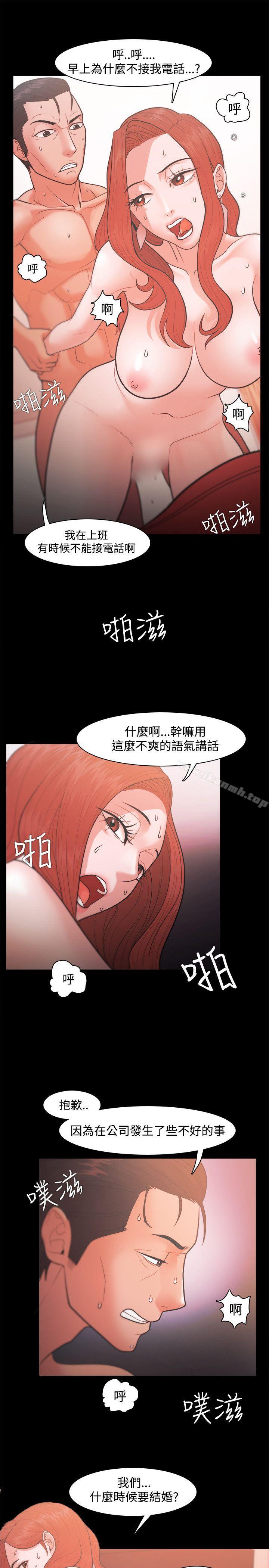 《Loser》漫画 第20話