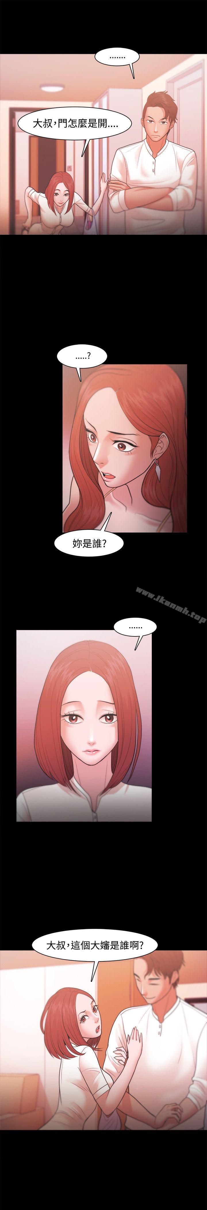 《Loser》漫画 第20話