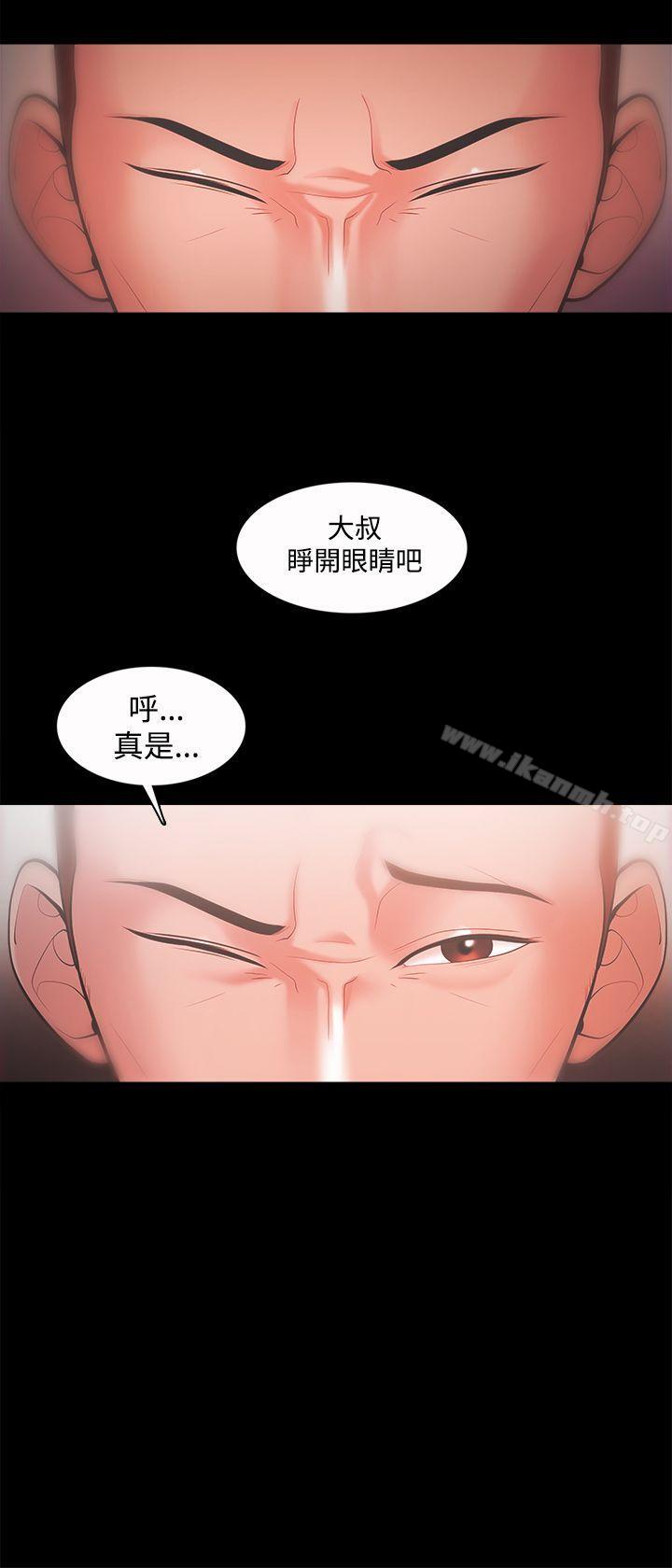 《Loser》漫画 第20話