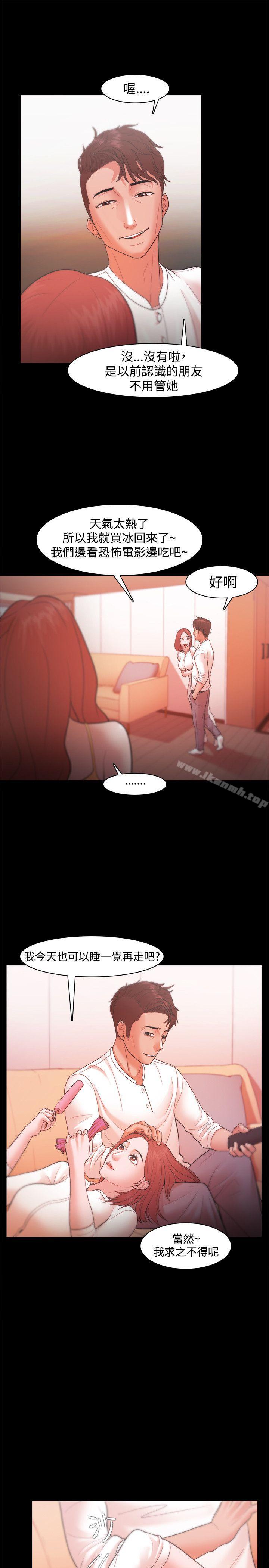《Loser》漫画 第20話