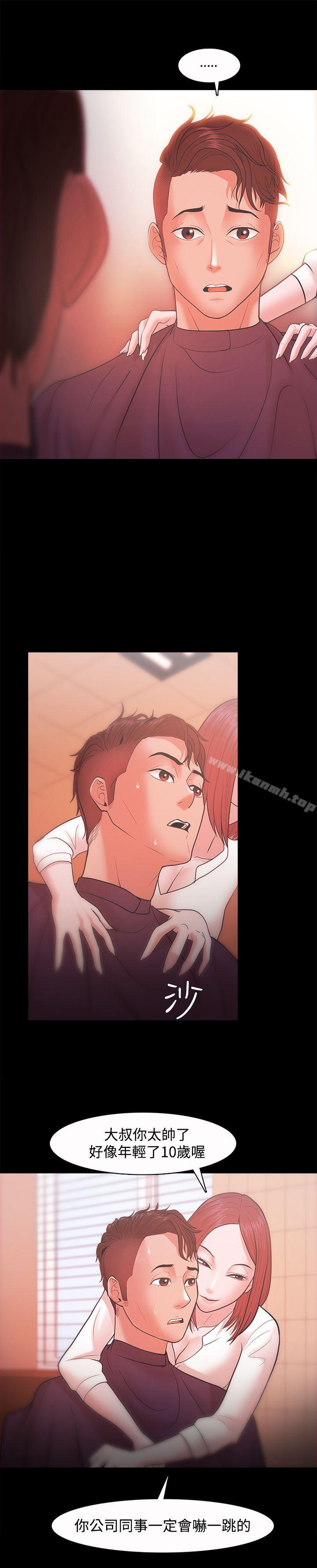《Loser》漫画 第20話