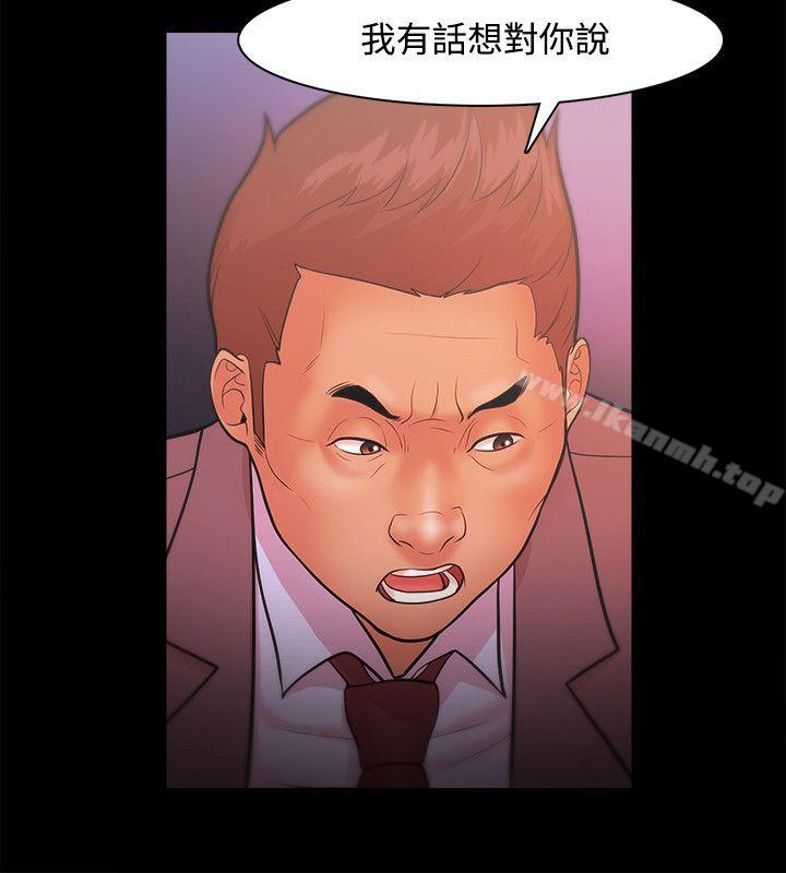 《Loser》漫画 第21話