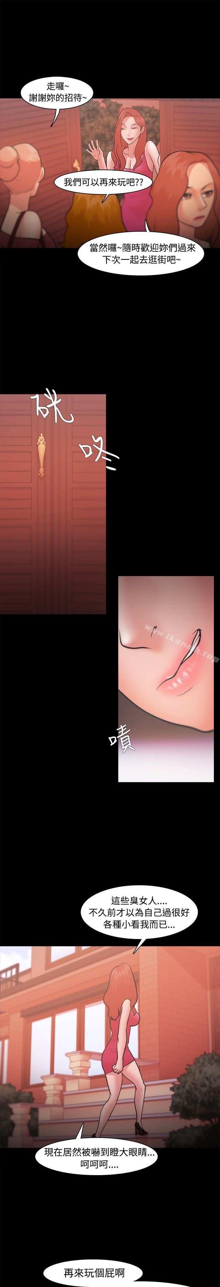 《Loser》漫画 第21話