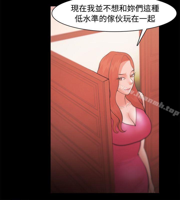 《Loser》漫画 第21話