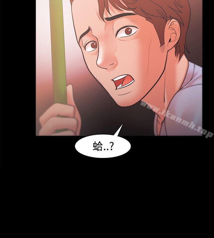 《Loser》漫画 第21話