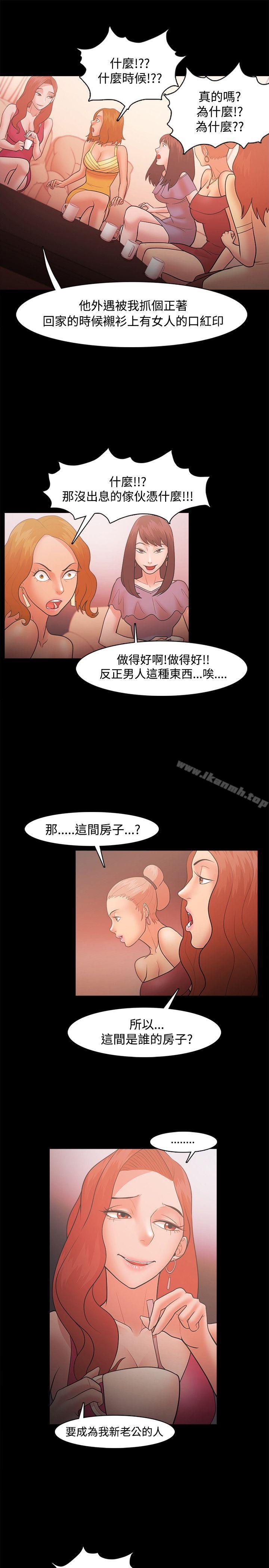 《Loser》漫画 第21話