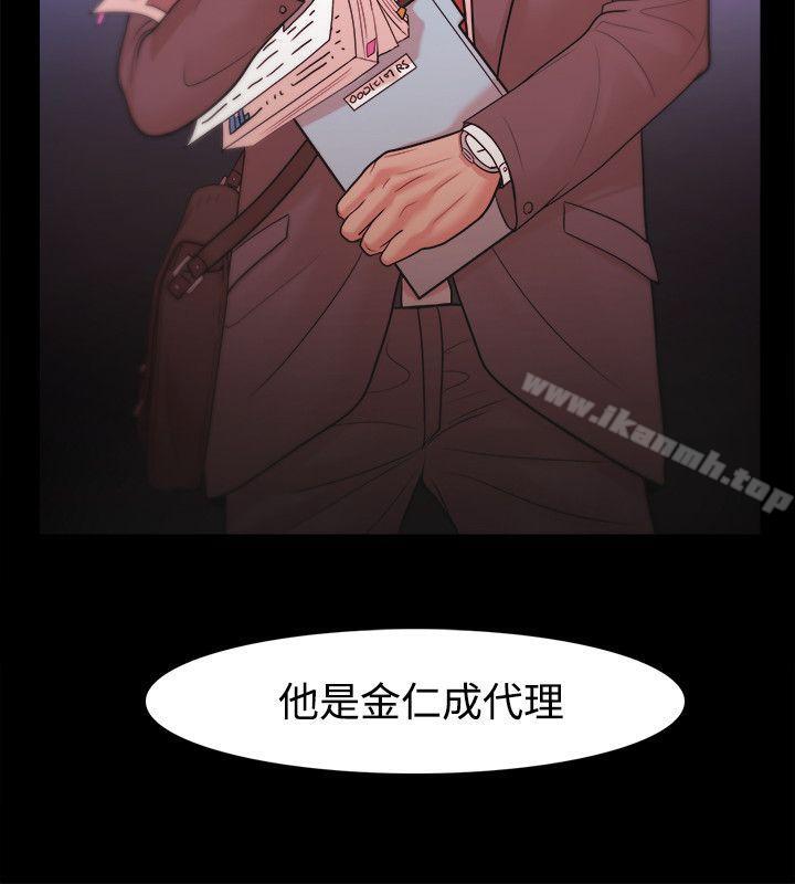 《Loser》漫画 第21話