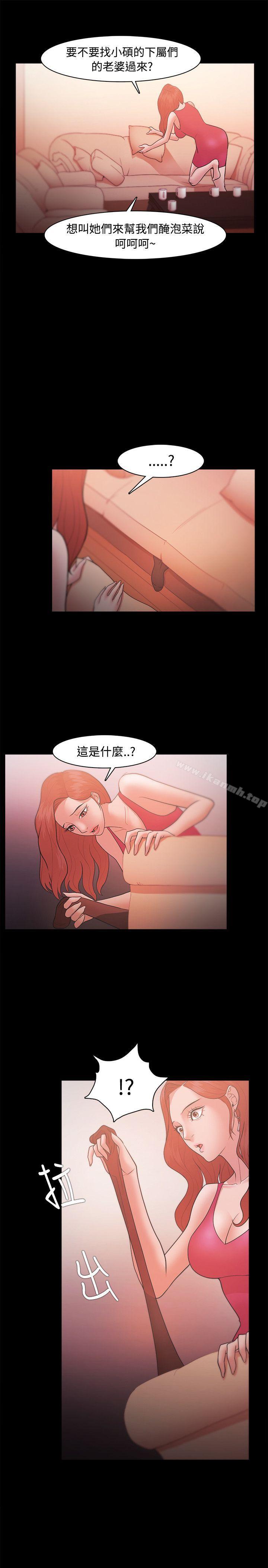 《Loser》漫画 第21話