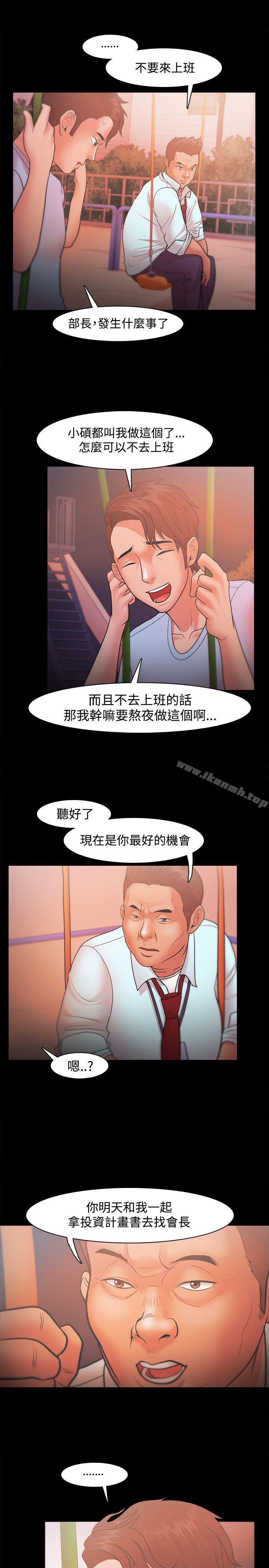 《Loser》漫画 第21話
