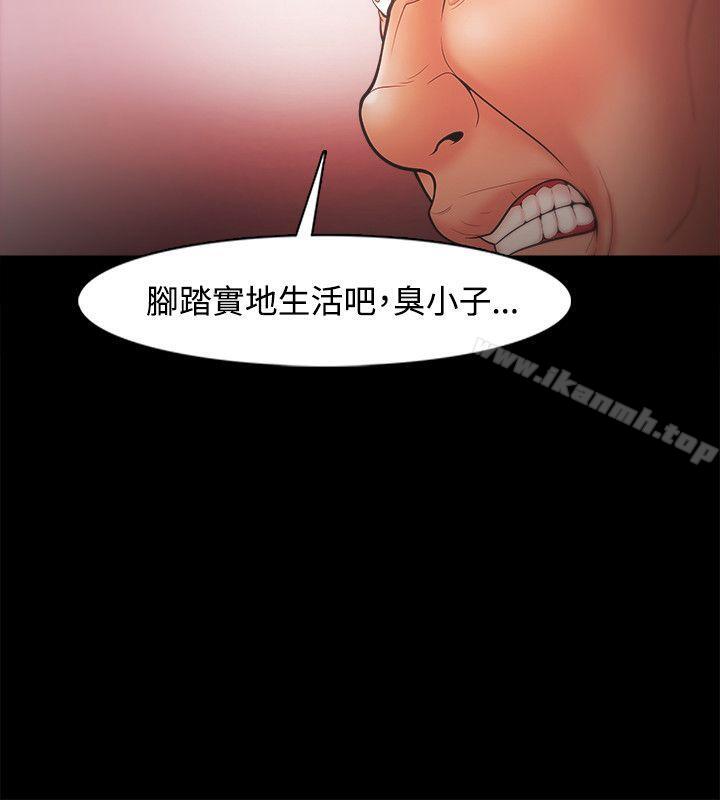 《Loser》漫画 第21話