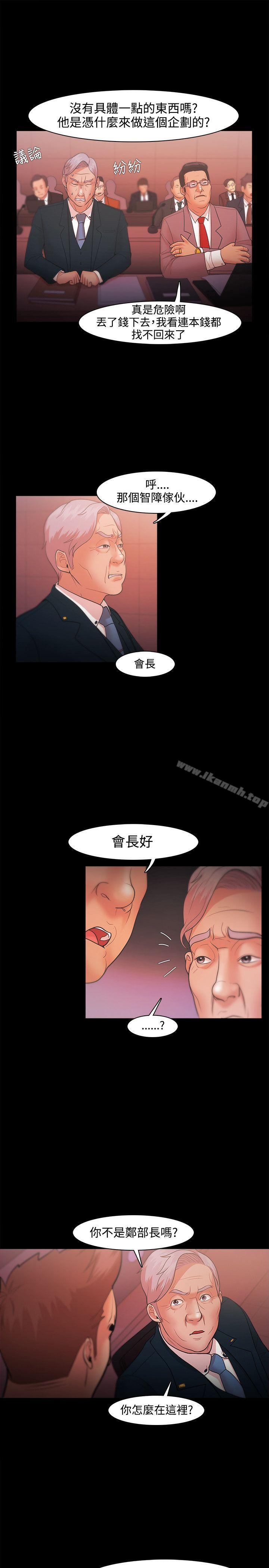 《Loser》漫画 第21話