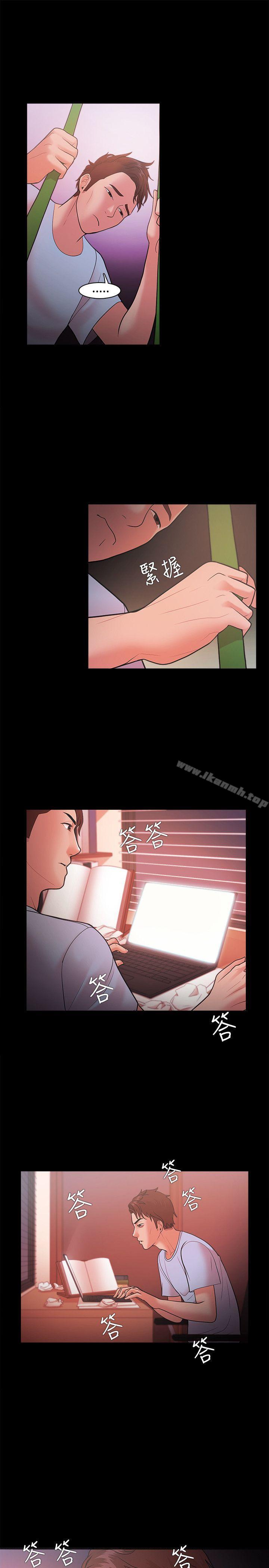 《Loser》漫画 第21話