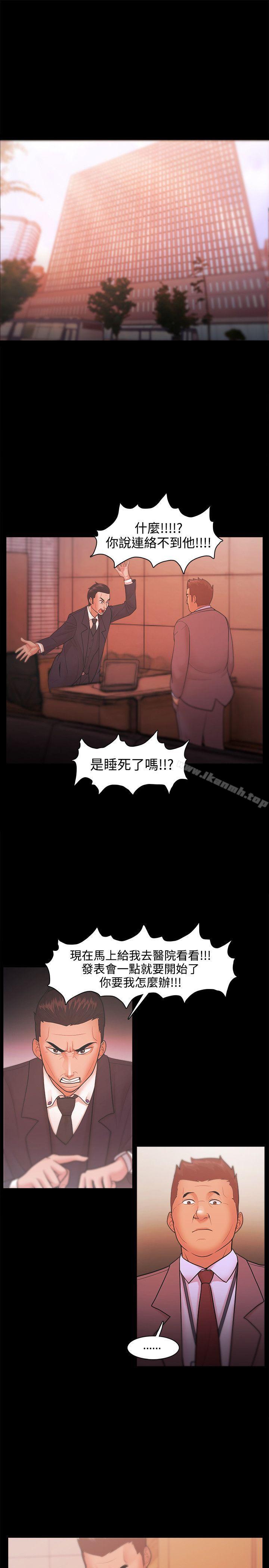 《Loser》漫画 第21話