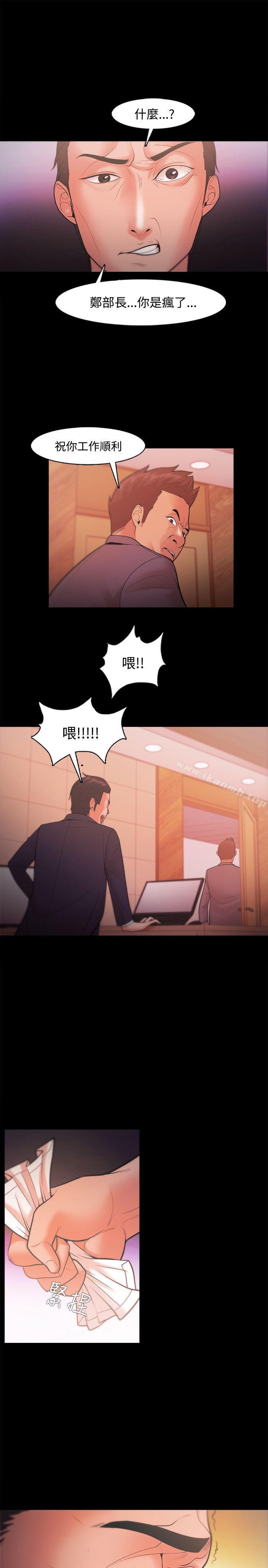 《Loser》漫画 第21話