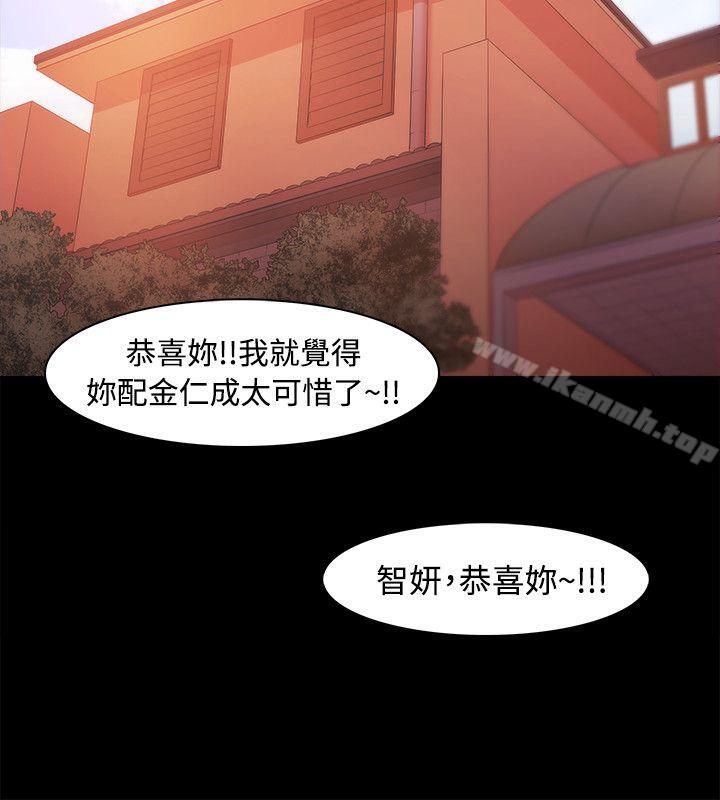 《Loser》漫画 第21話