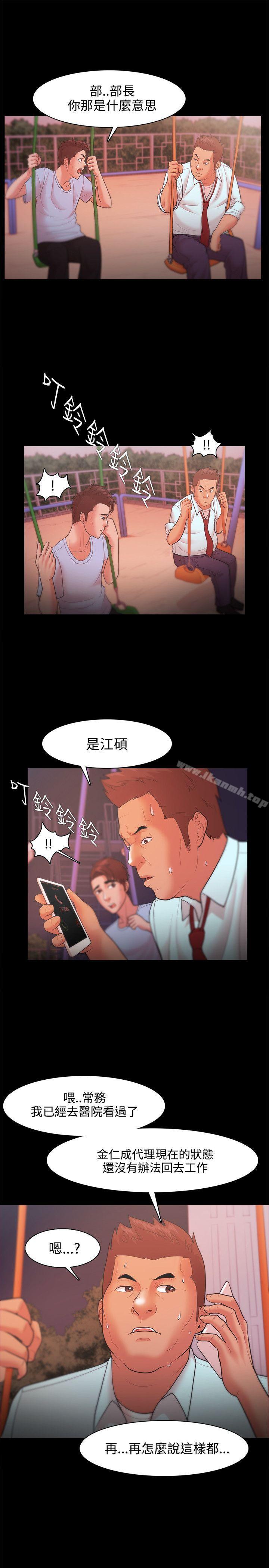 《Loser》漫画 第21話
