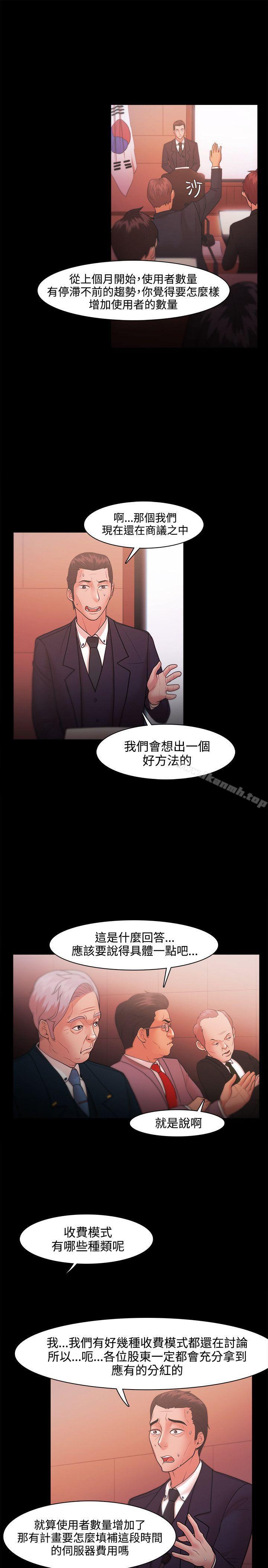 《Loser》漫画 第21話