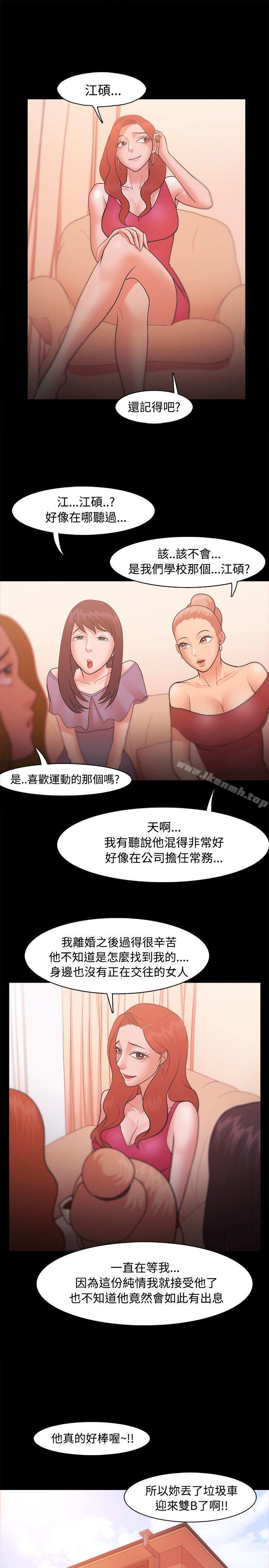 《Loser》漫画 第21話