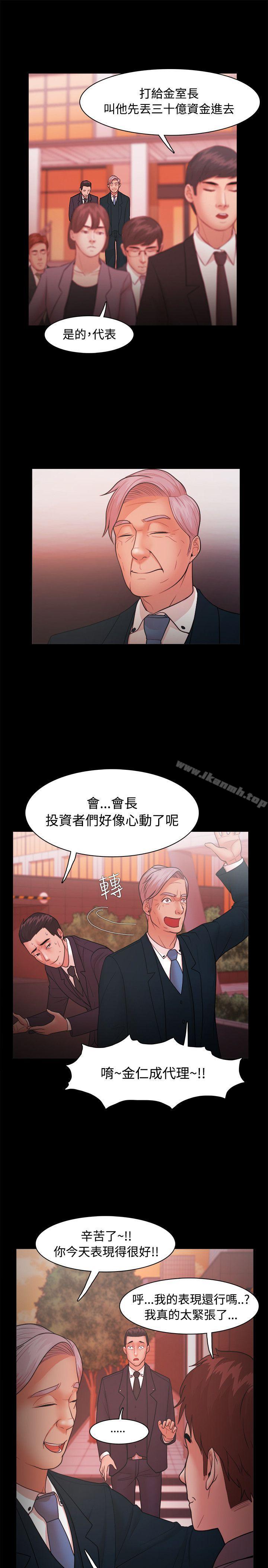 《Loser》漫画 第22話