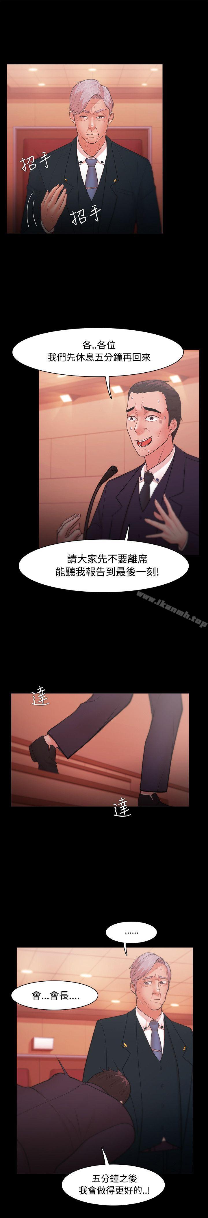 《Loser》漫画 第22話