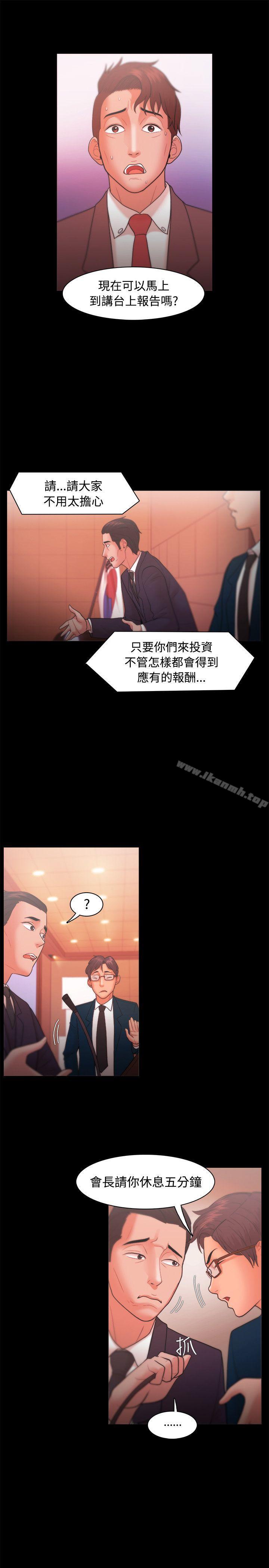 《Loser》漫画 第22話