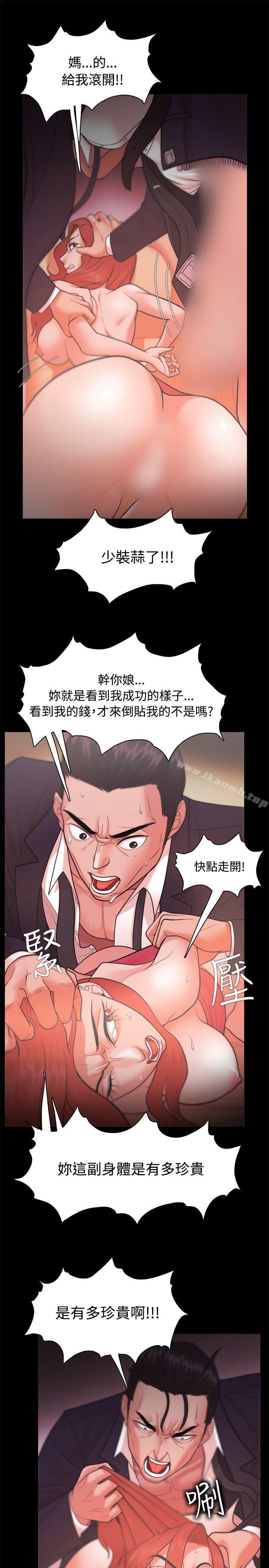 《Loser》漫画 第22話