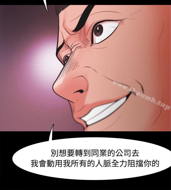 《Loser》漫画 第22話