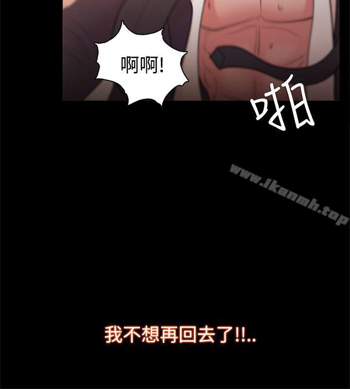 《Loser》漫画 第22話