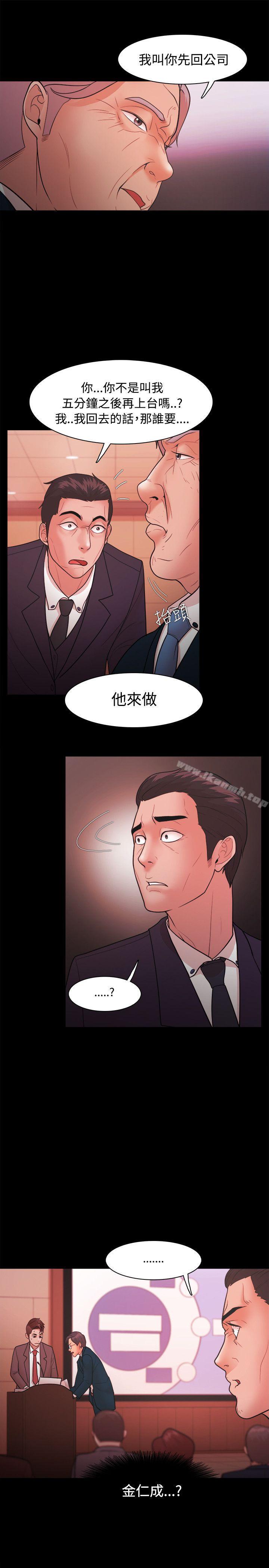 《Loser》漫画 第22話