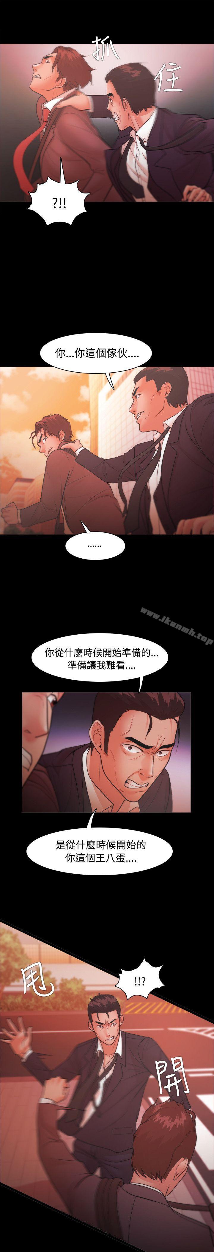 《Loser》漫画 第22話