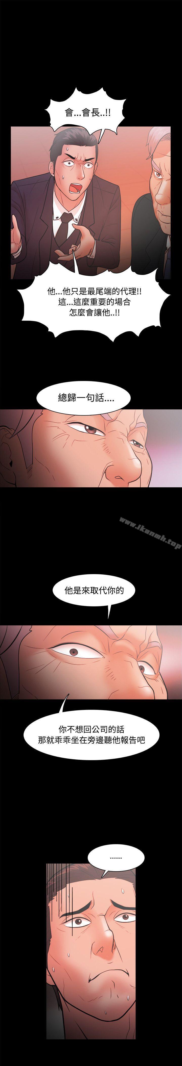 《Loser》漫画 第22話