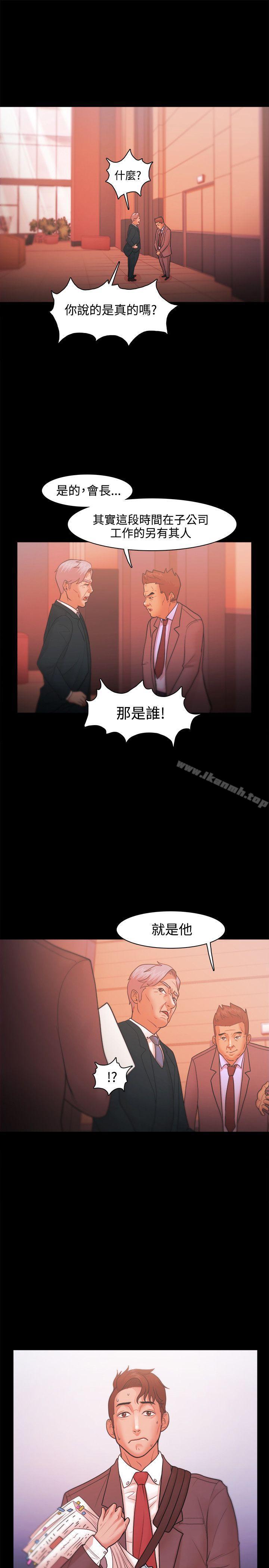 《Loser》漫画 第22話