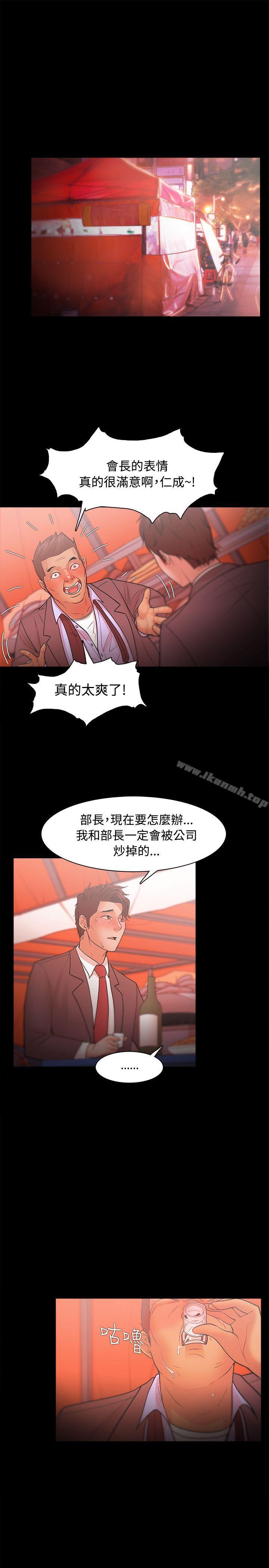 《Loser》漫画 第23話