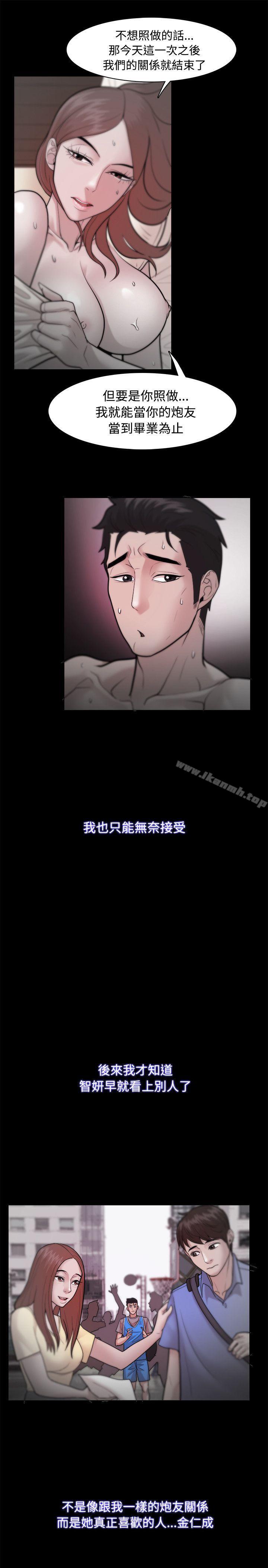 《Loser》漫画 第23話