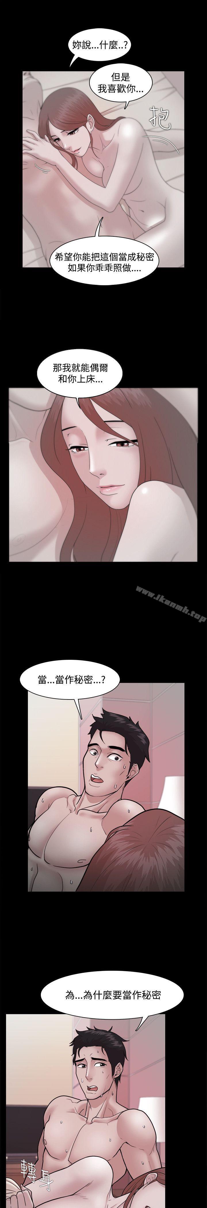 《Loser》漫画 第23話