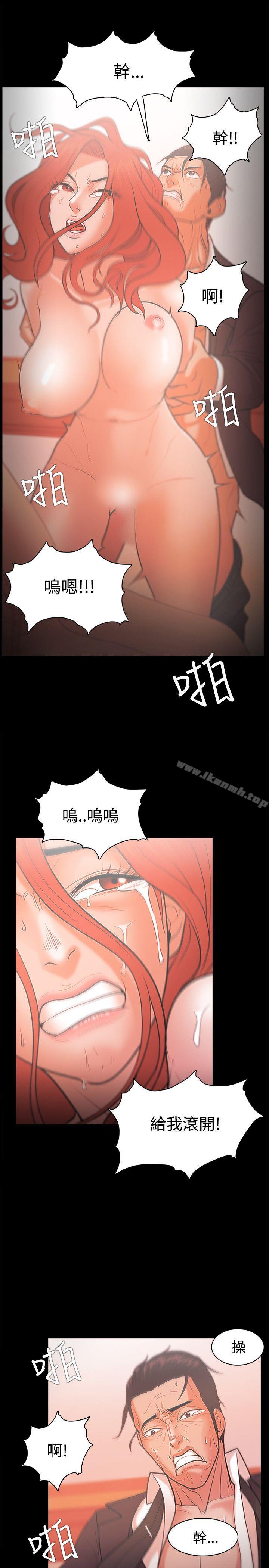 《Loser》漫画 第23話