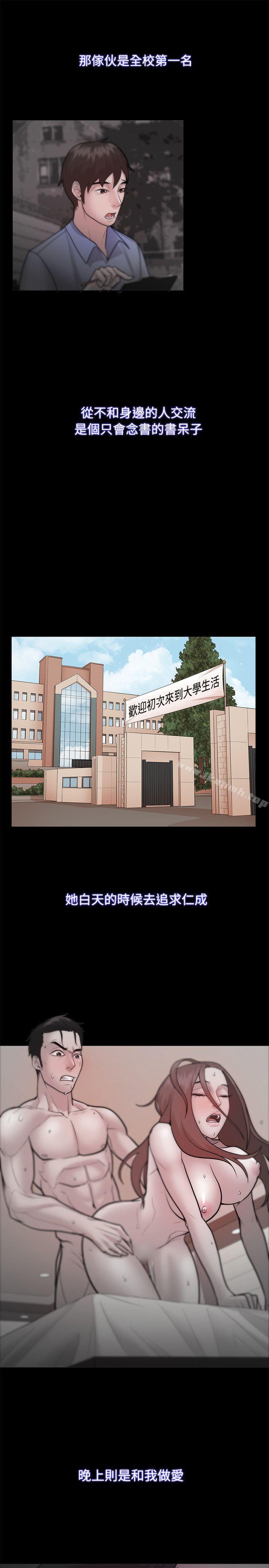 《Loser》漫画 第23話