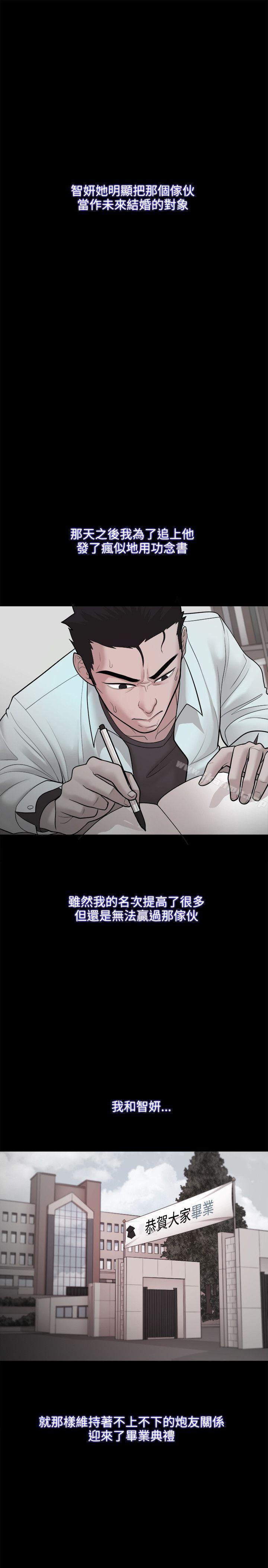 《Loser》漫画 第23話