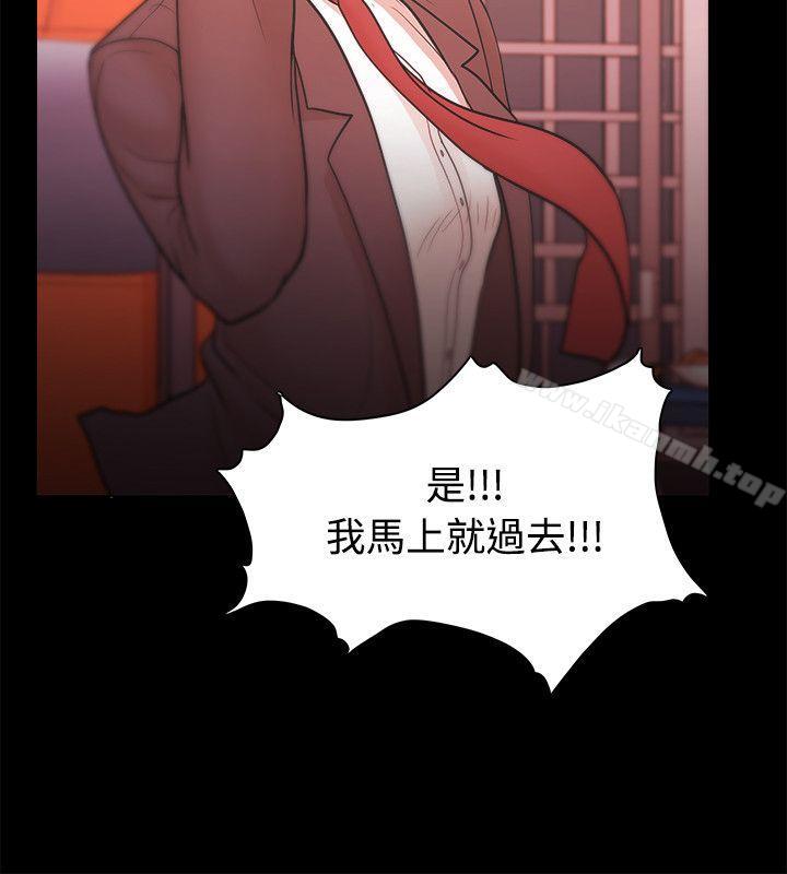 《Loser》漫画 第23話